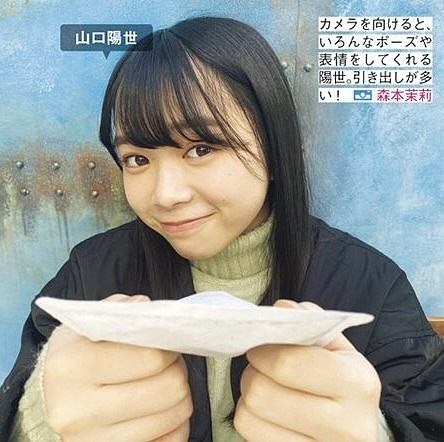 櫻坂46暨日向坂46交流區第三百六十二回丹生明里齋藤冬優花お誕生日おめでとう Lihkg 討論區