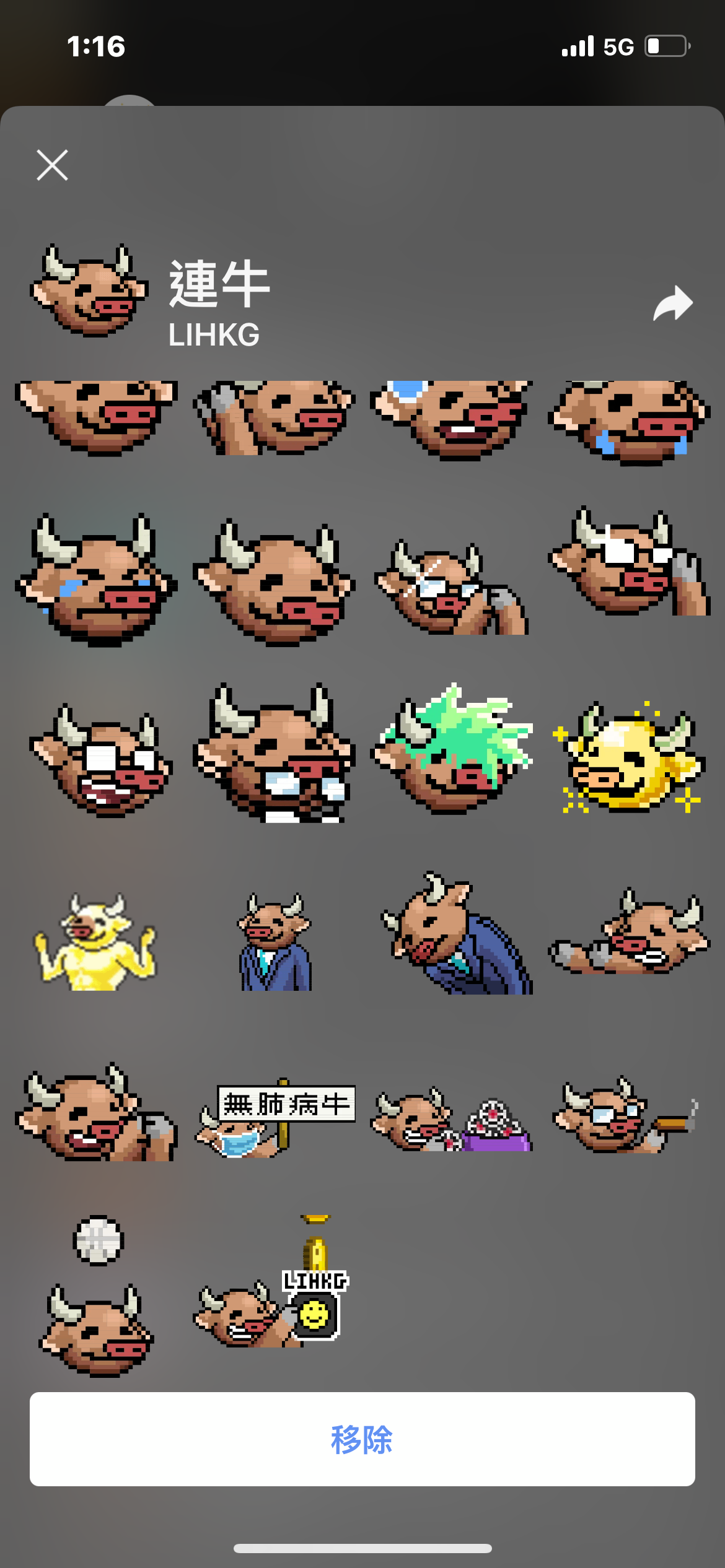 有冇人有連牛同新連鼠signal sticker | LIHKG 討論區