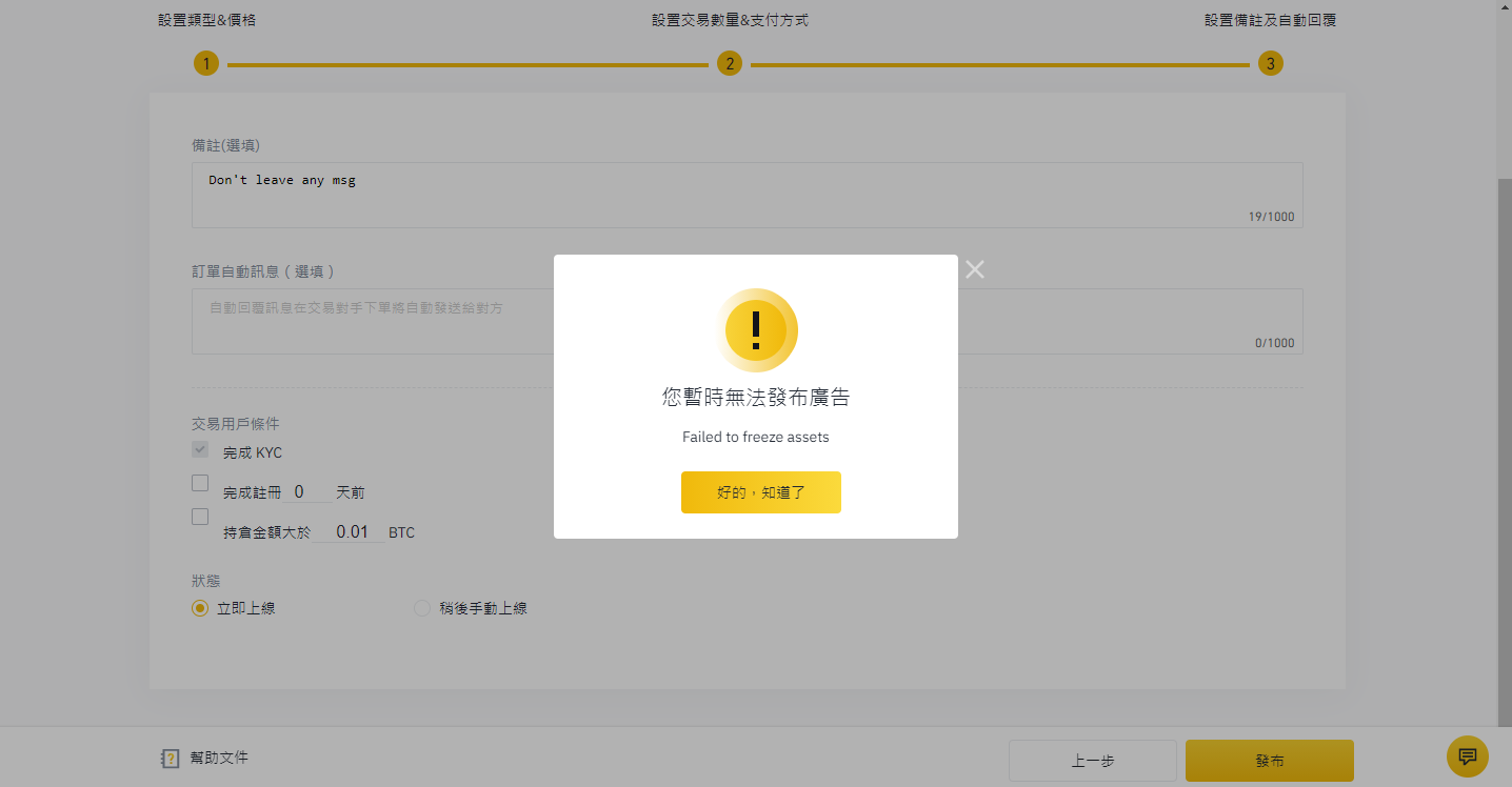 C2C賣唔到幣, 熟悉Binance 既請入| LIHKG 討論區