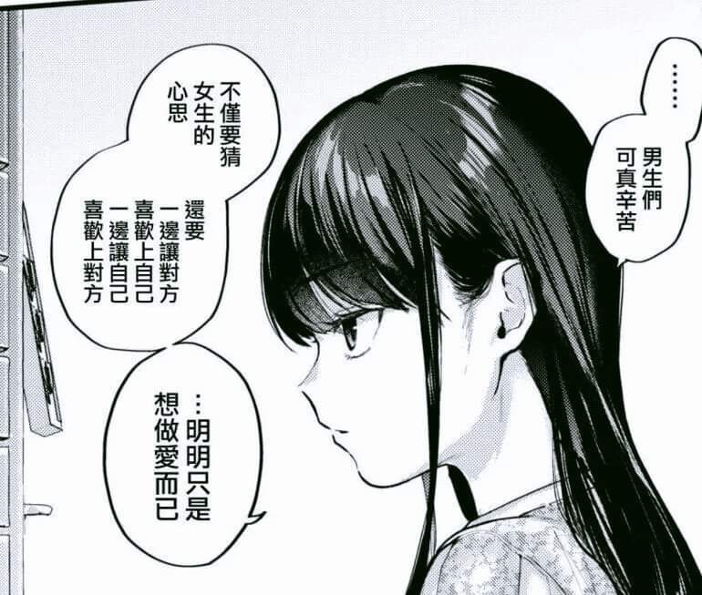 奉勸各毒撚咪咁易動情,鐘意人(13) | LIHKG 討論區