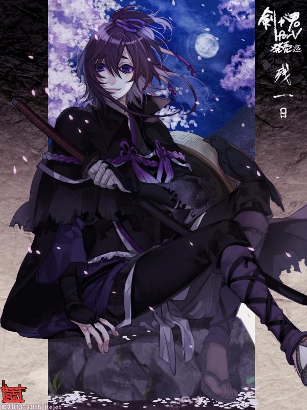 剣が君for V 後日談九十九丸 始まりの記憶