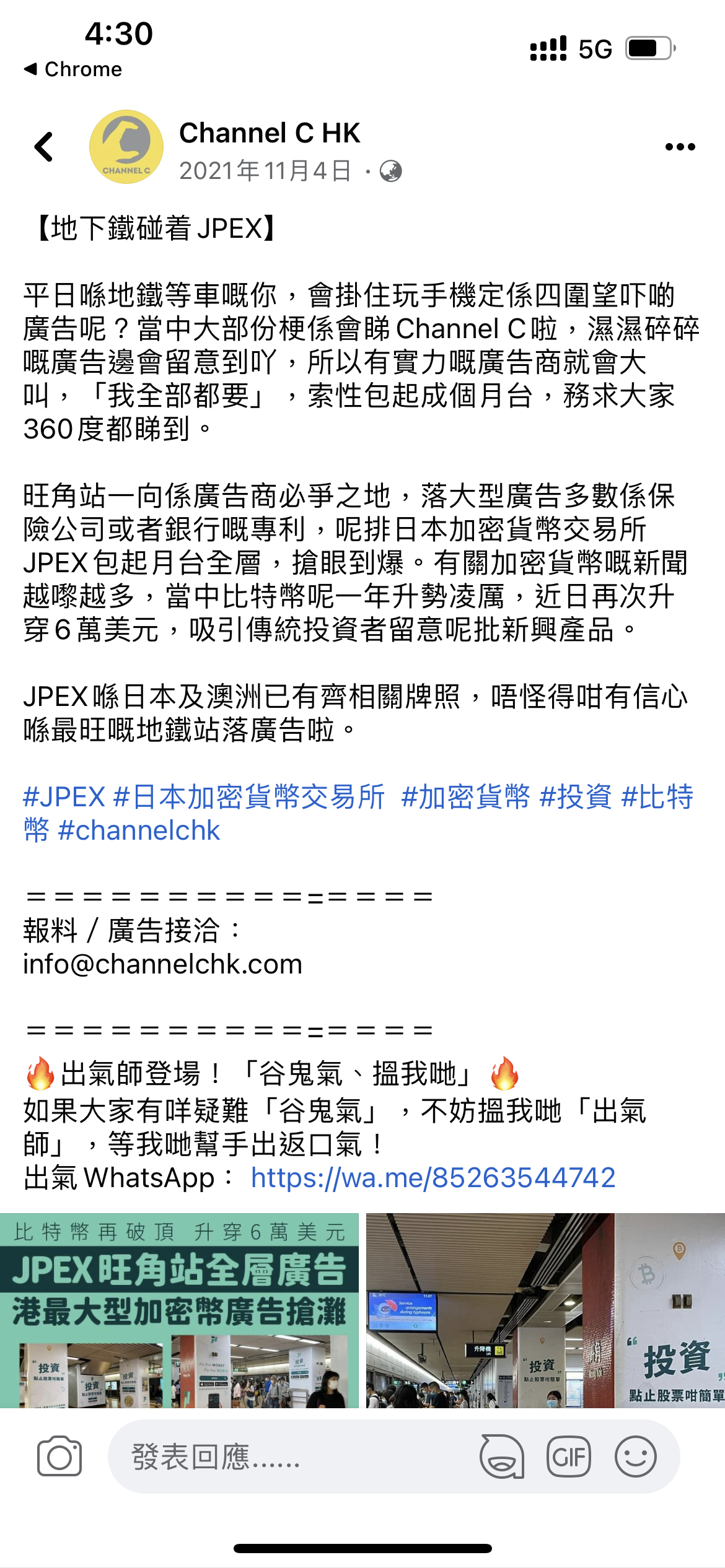 消息指，警方拘捕網紅陳怡，涉嫌與林作一樣，宣傳虛擬資產交易平台JPEX。 | LIHKG 討論區