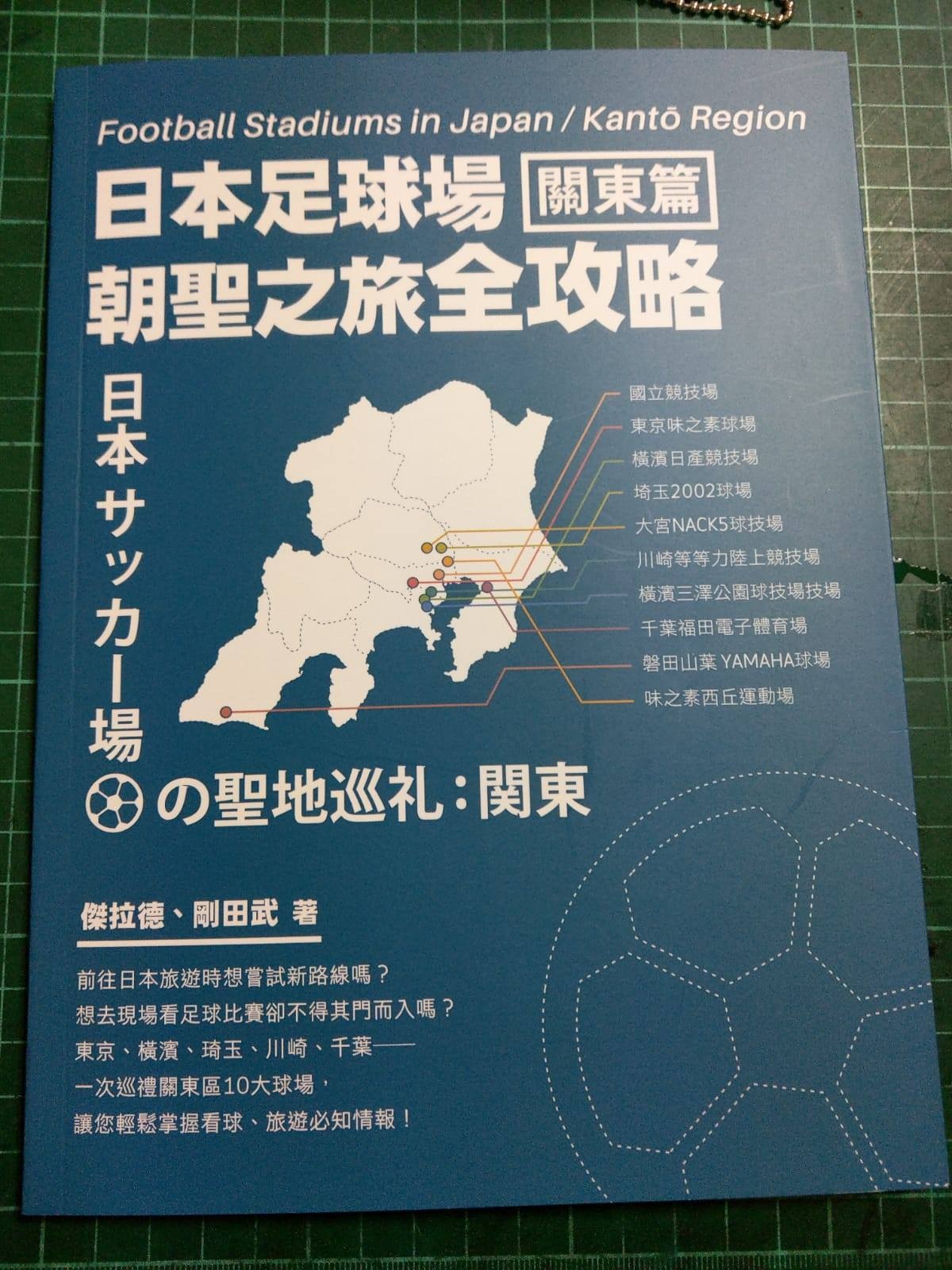 日本代表及日本職業聯賽討論9 繼續講定聖誕快樂兼新年快樂 Lihkg 討論區