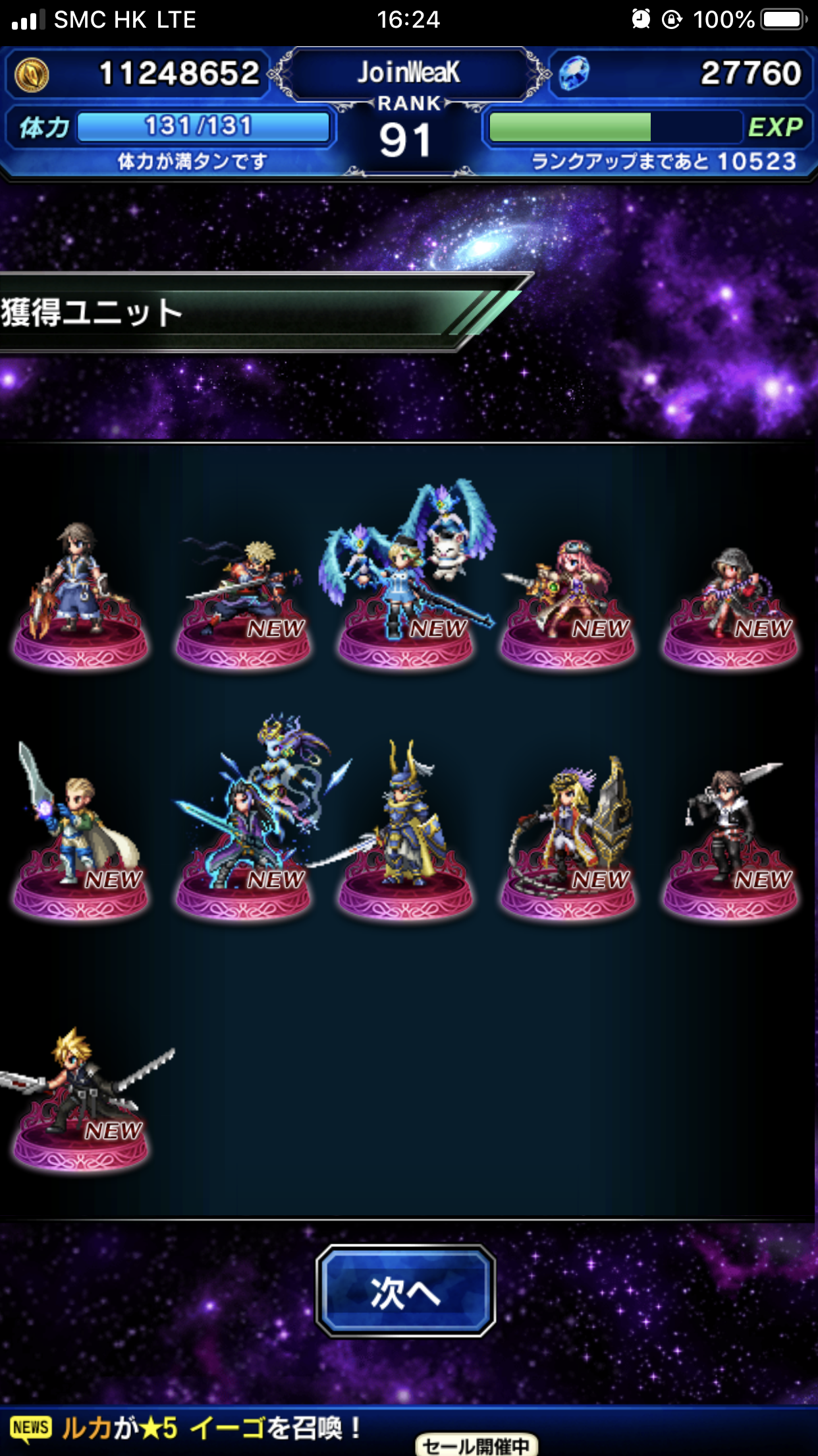 [IOS/AN/PC] Final Fantasy Brave Exvius (FFBE)(18) 新活動 | LIHKG 討論區