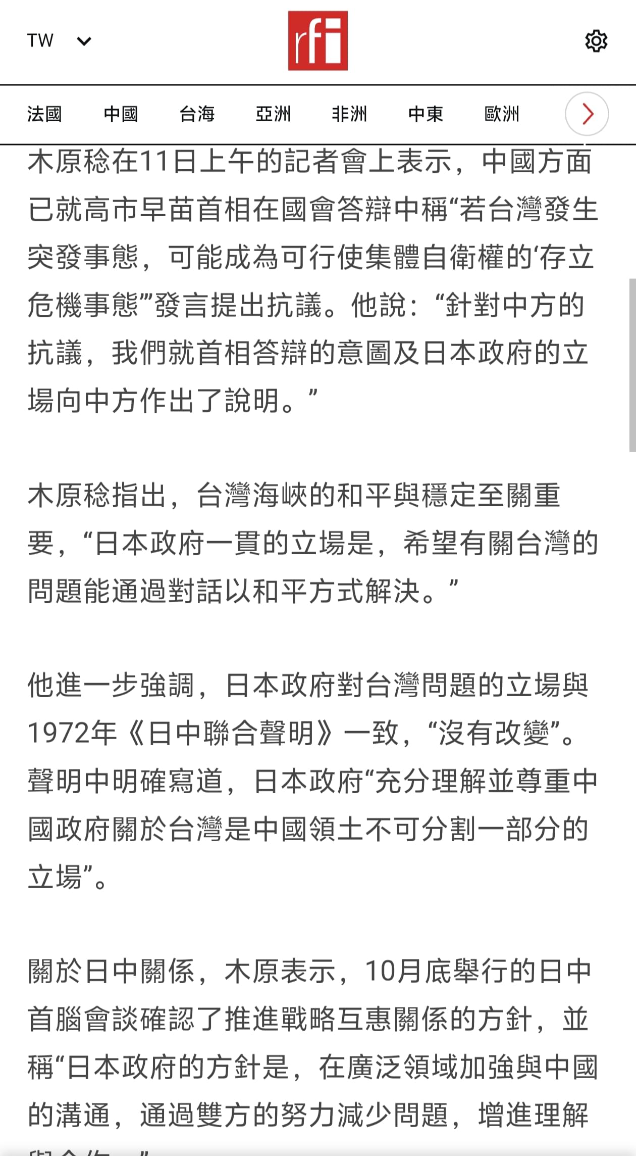 日本官房長官解釋高市有關“台灣有事”發言 特朗普拒評薛劍“斬首”言論 | LIHKG 討論區