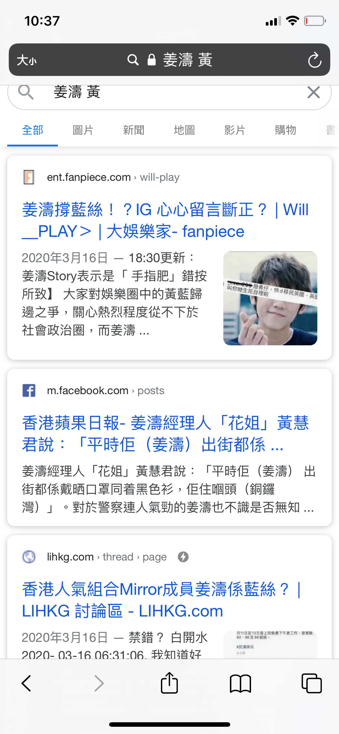 姜濤係黃定藍？ | LIHKG 討論區