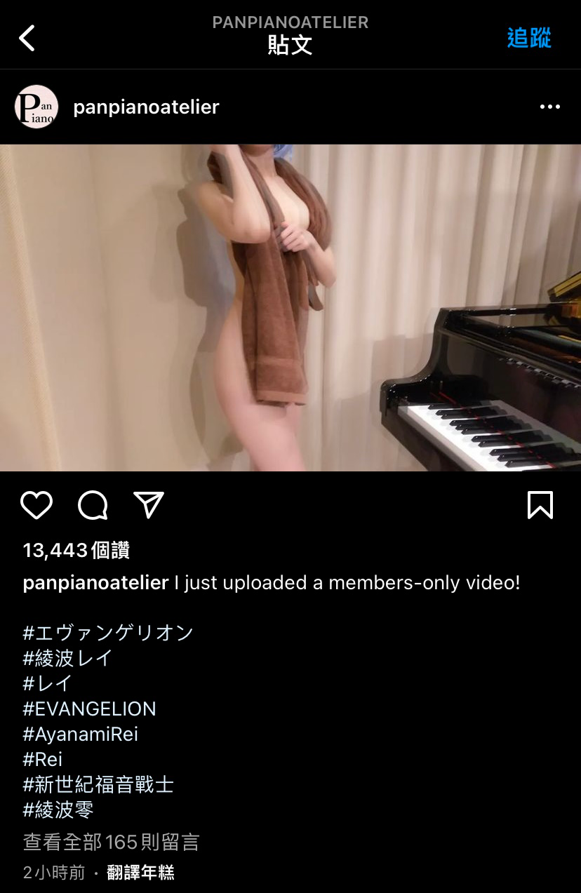 Pan piano 流出