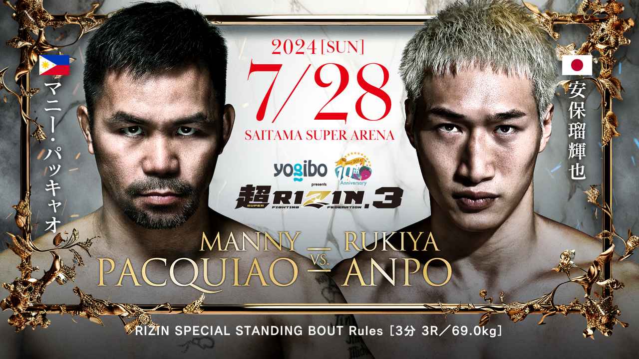 [超rizin3] 朝倉未来vs平本蓮 Manny Pacquiao Vs 安保瑠輝也 Lihkg 討論區