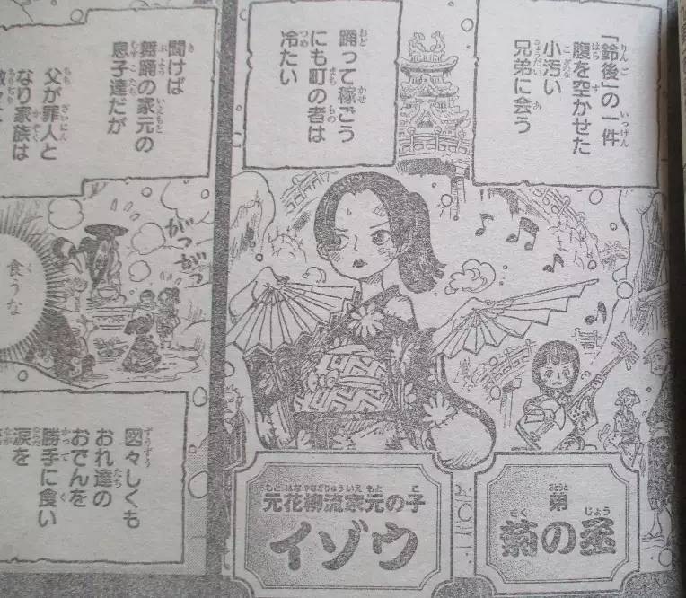 集中討論 Onepiece 海賊王ワンピース962 大名和家臣中文情報 圖 Lihkg 討論區