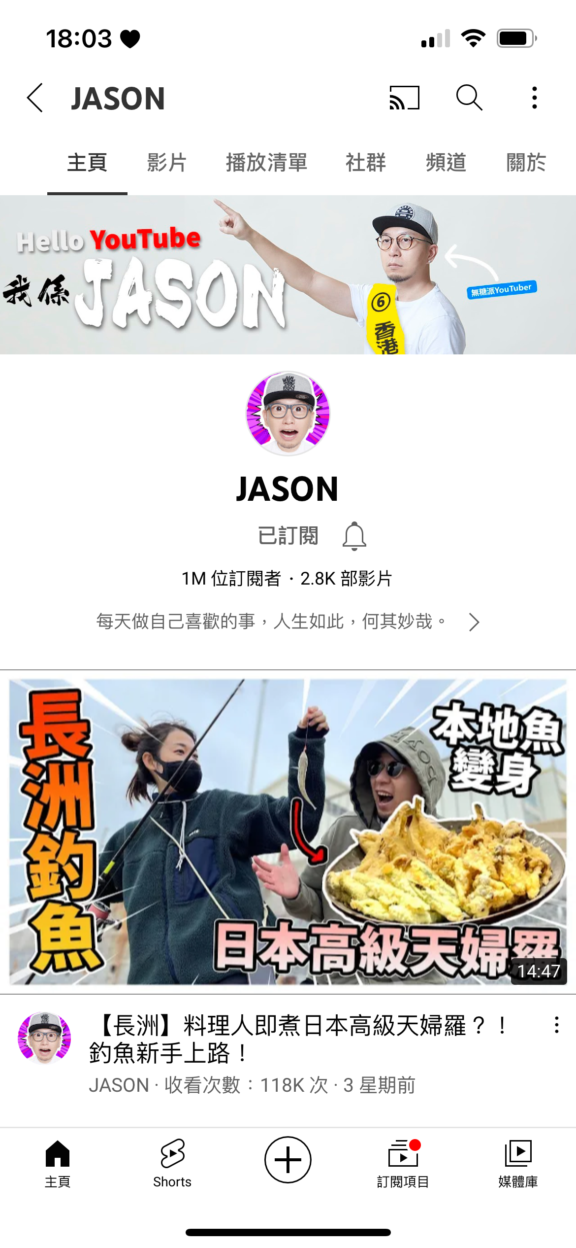 大J成為香港第一個100萬訂閱？ | LIHKG 討論區