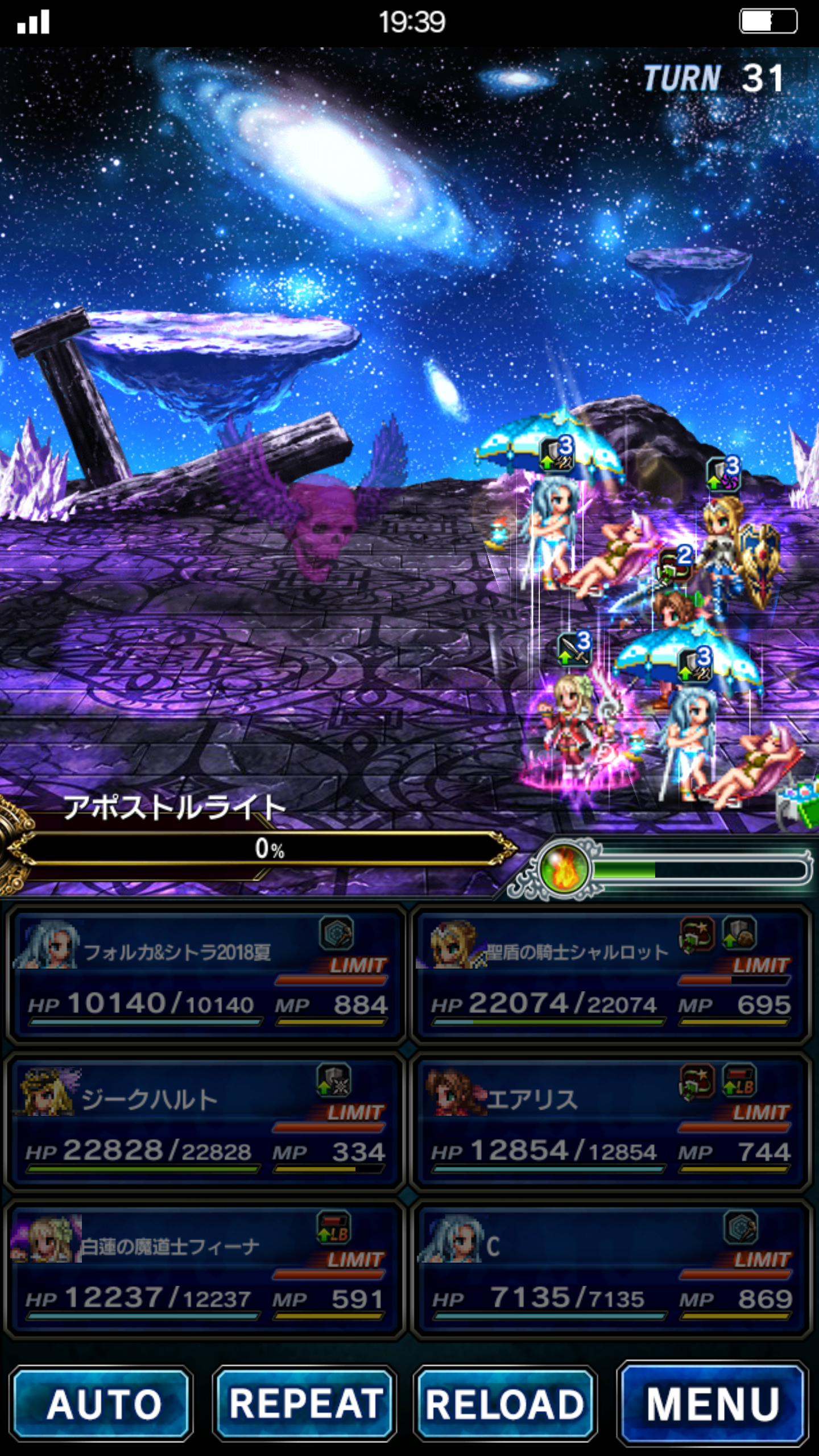 [IOS/AN/PC] Final Fantasy Brave Exvius(FFBE)(10)-Fan Festa ! | LIHKG 討論區