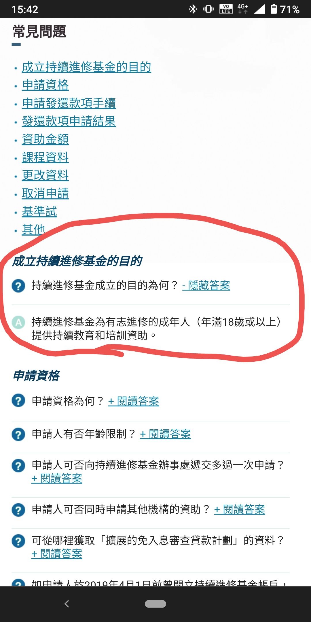 審計署質疑以「移民鋪路策略」作招徠課程，與持續進修目的不相符。 | LIHKG 討論區