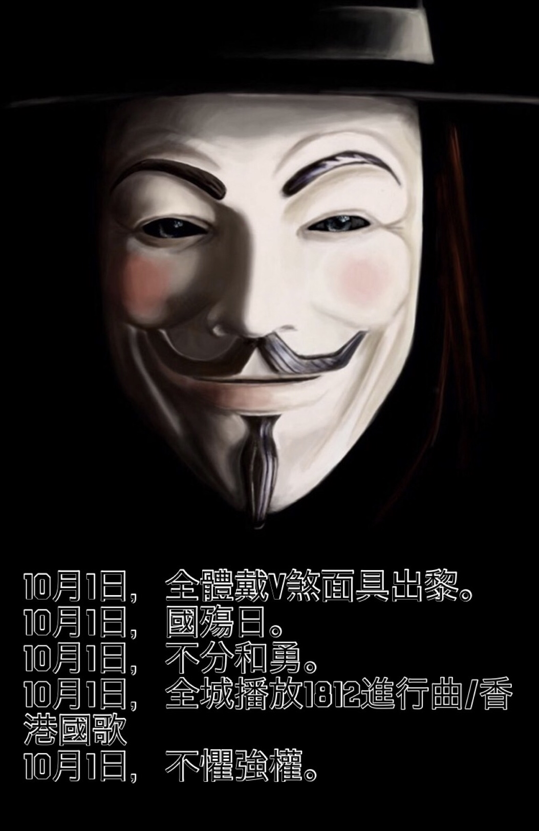 (眾籌)萬人V煞慶國慶 | LIHKG 討論區