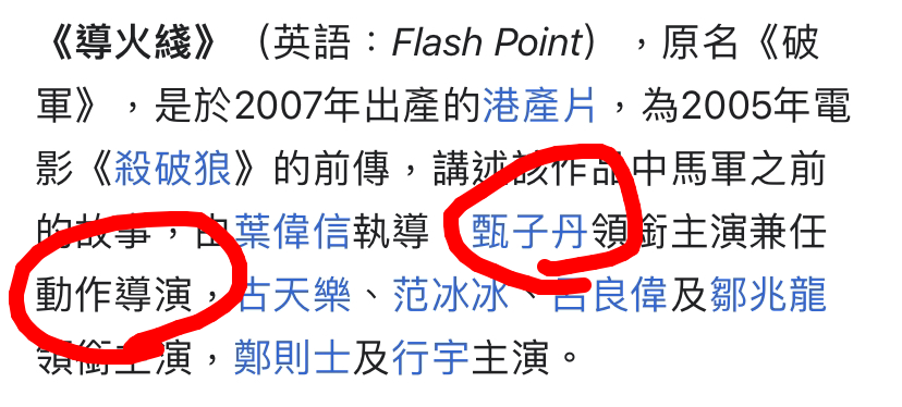 葉偉信大概咩level LIHKG 討論區