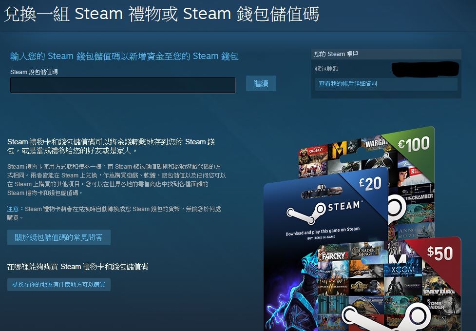 付款方法 Steam Blog