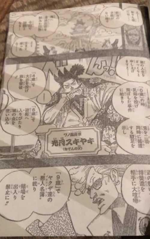 Onepiece 海賊王ワンピース960 漫畫情報同圖 Lihkg 討論區