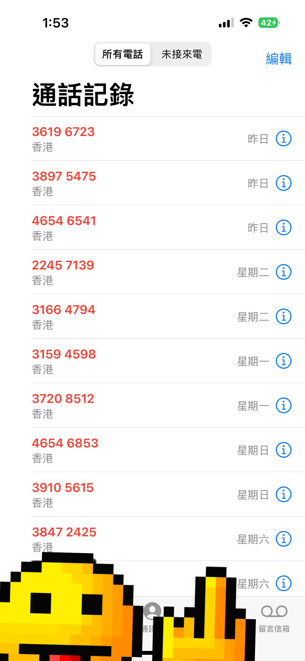一日接十個電話九個都係垃圾| LIHKG 討論區