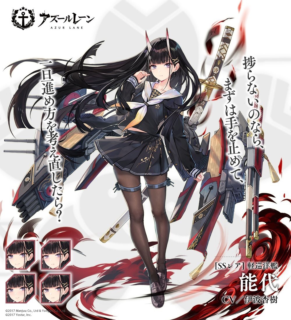 I A 碧藍航線アズールレーン 我要奶島風 Lihkg 討論區