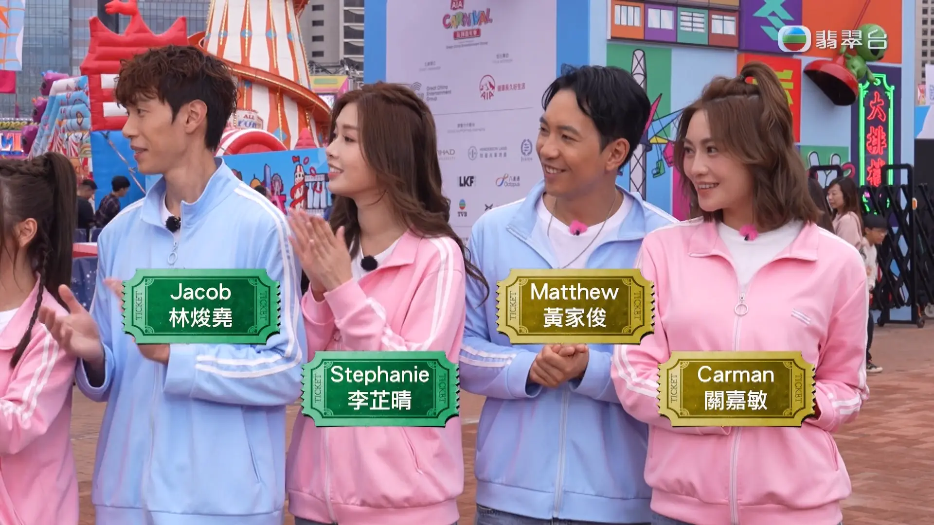 [TVB]女神玩轉嘉年華 | LIHKG 討論區