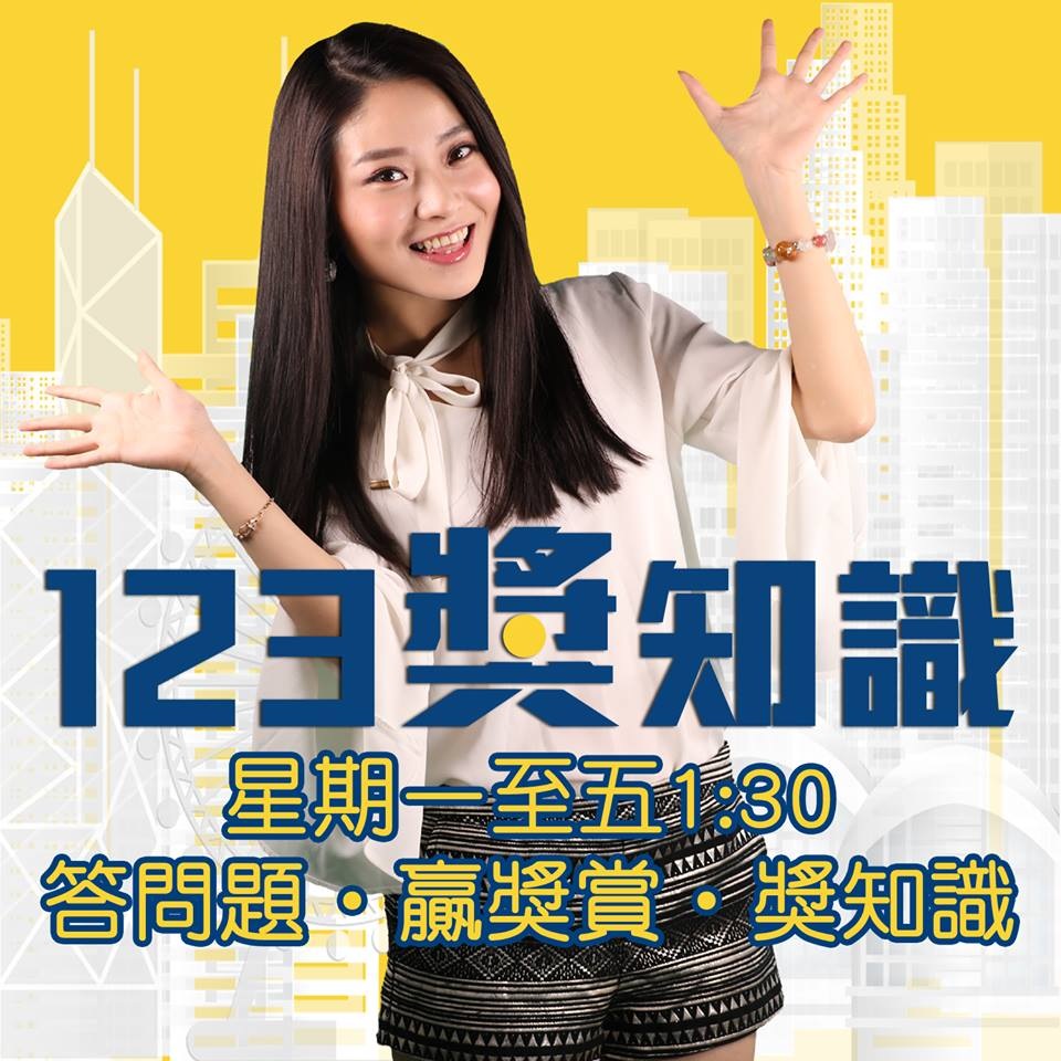 123獎知識 1:30有錢派 | LIHKG 討論區