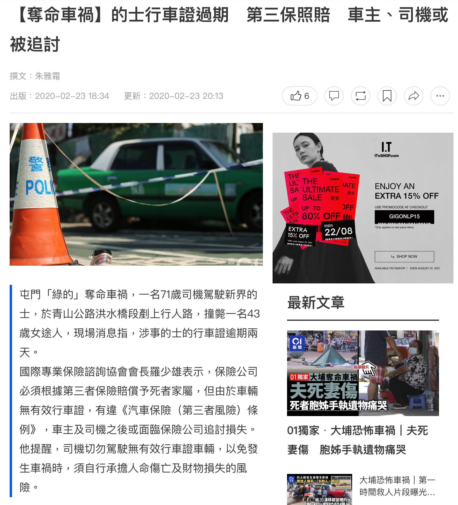 新娘潭路發生致命車禍電單車司機死亡 Lihkg 討論區