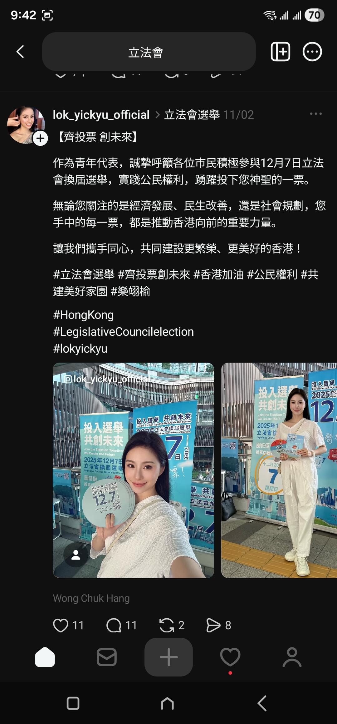 LIHKG 討論區