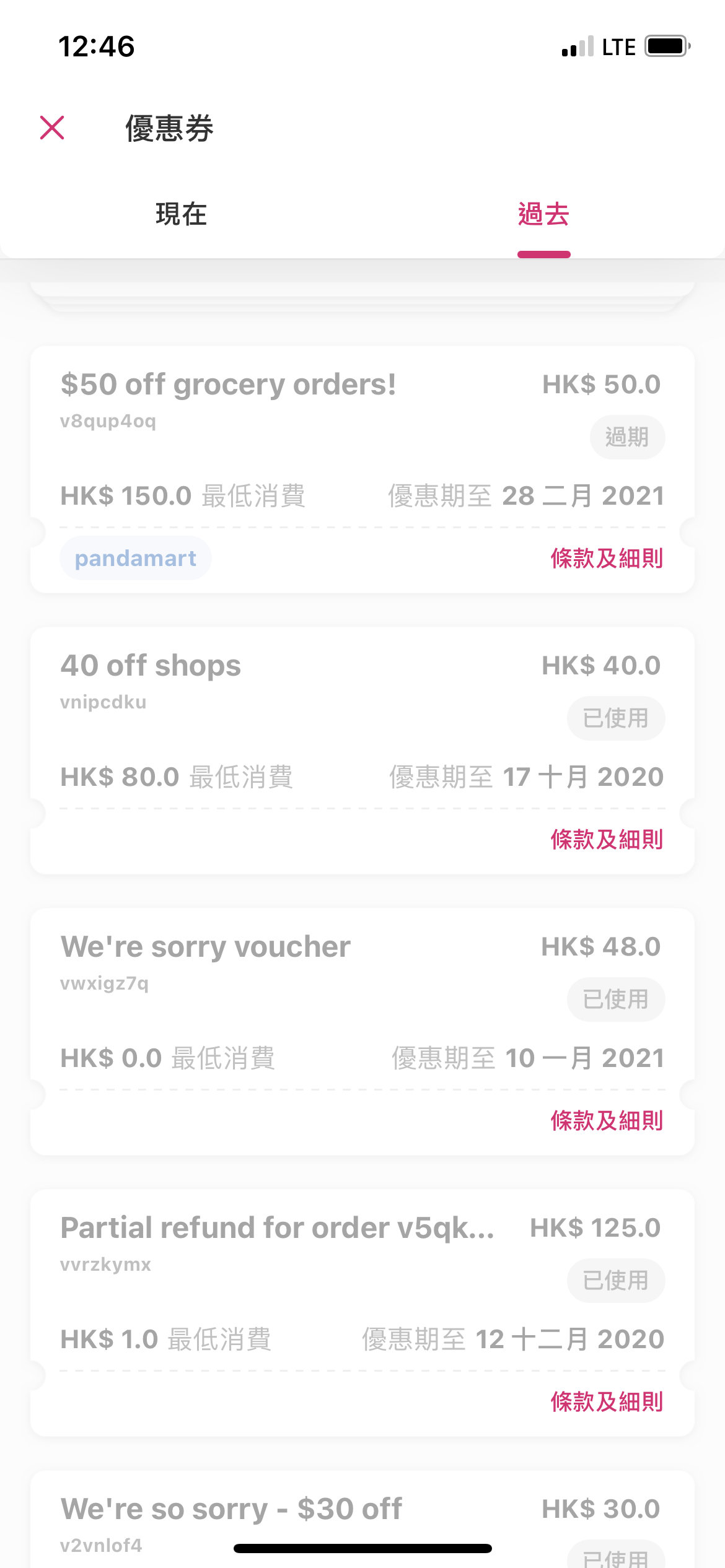 痴撚線deliveroo，送漏左個餐湯就退翻晒成個餐既錢比我 | LIHKG 討論區