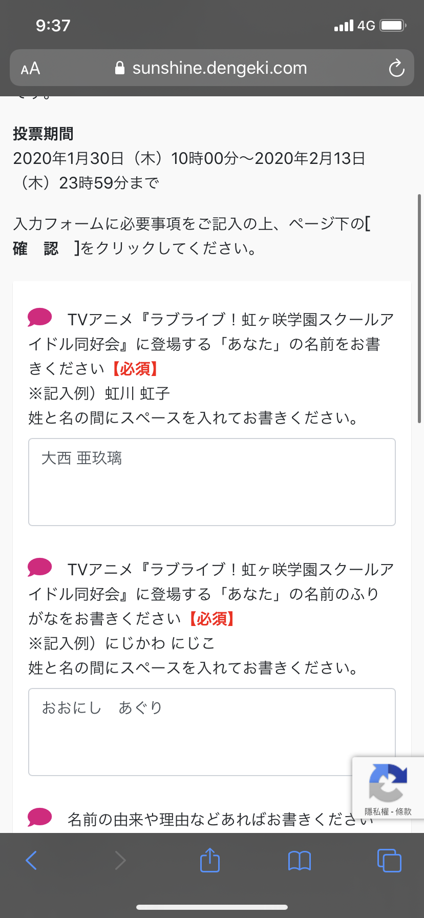 Lovelive 虹ヶ咲学園スクールアイドル同好会愛好者交流區 3 不知所謂不自量力 Lihkg 討論區