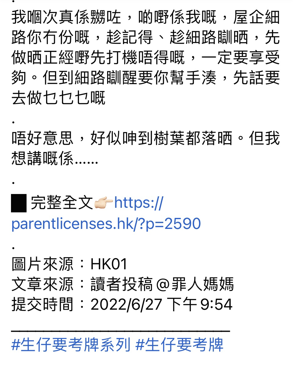 呢個老母非常自私，為咗自己唔俾全家去移民| LIHKG 討論區