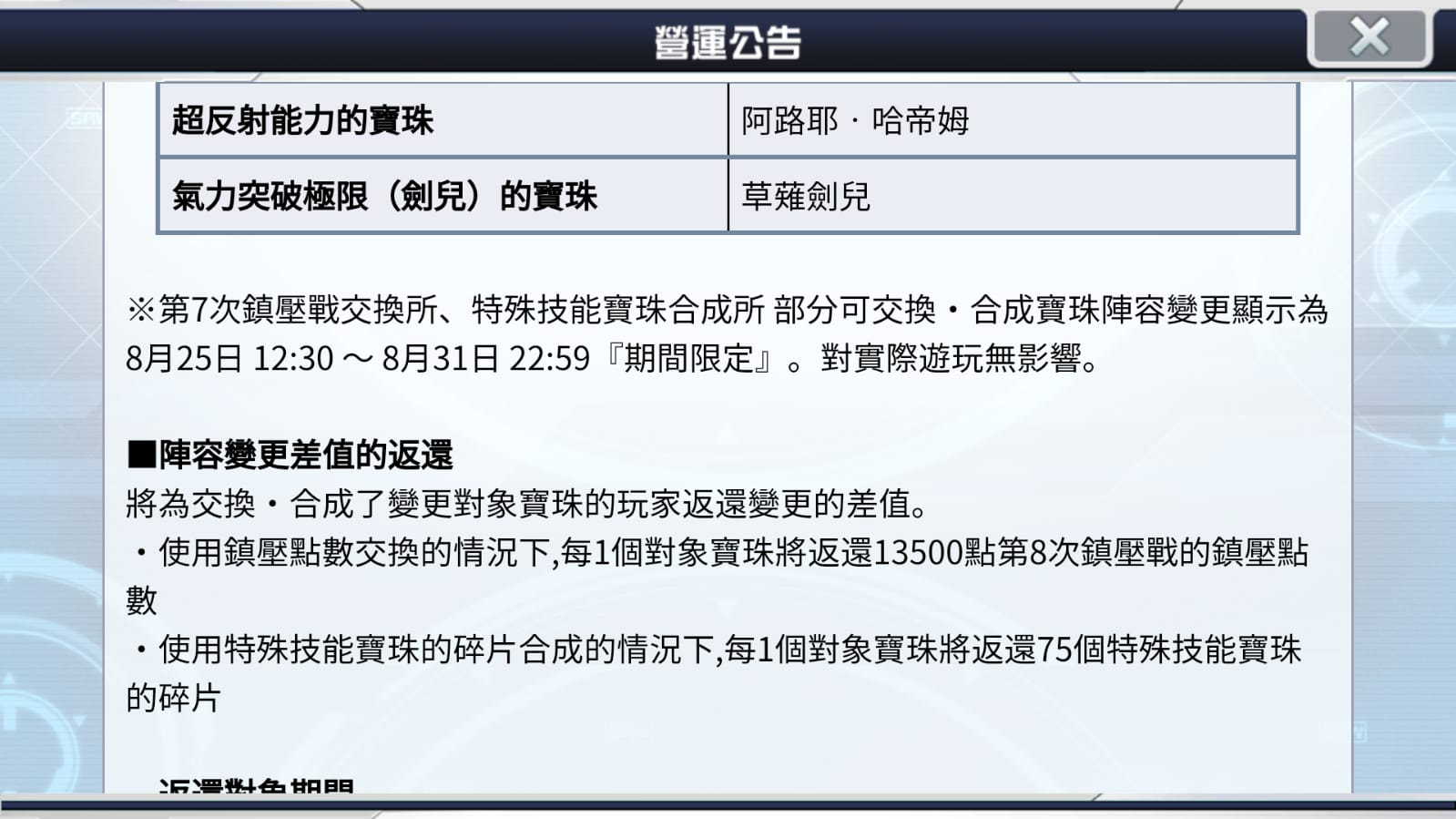 I A 超級機器人大戰dd 67 2週年 倉底貨大番新 Lihkg 討論區