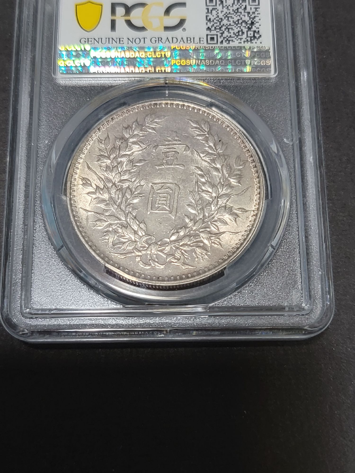 考古撚入】係屋企搵到舊銅錢，想問值幾多錢? | LIHKG 討論區