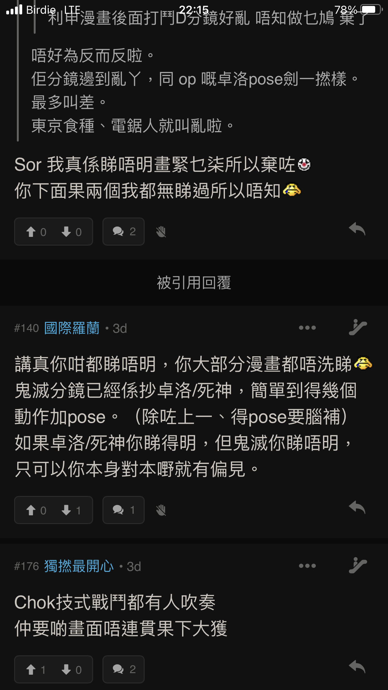 鬼滅粉認真答鬼滅有咩好睇 Lihkg 討論區