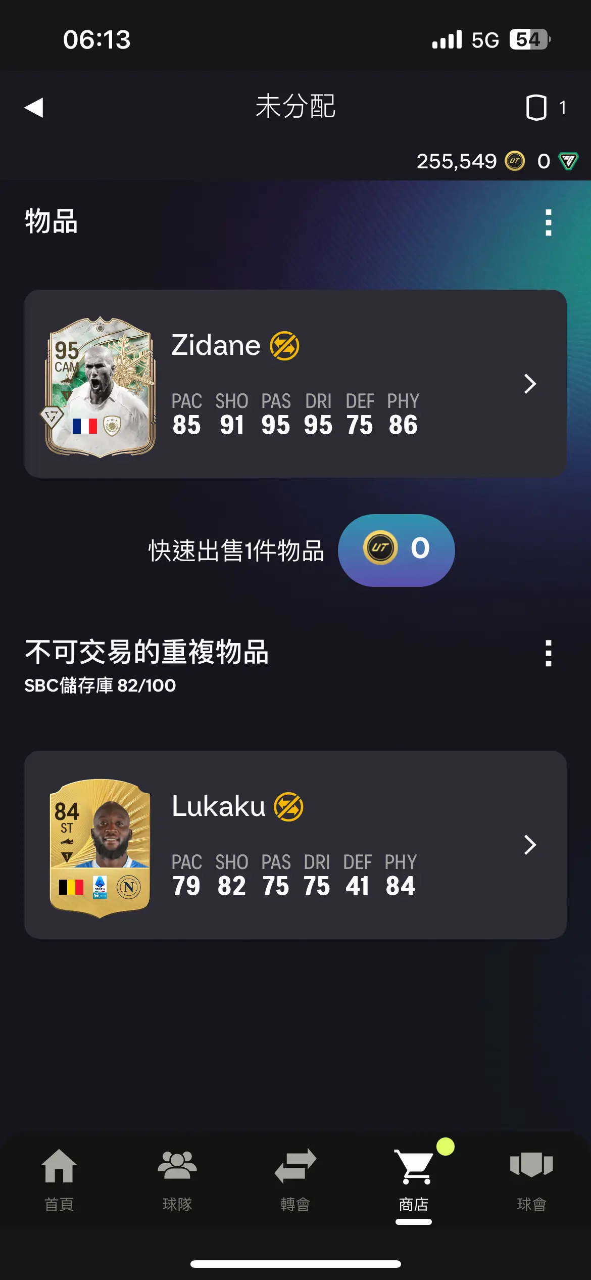 EAFC26 Ultimate Team 討論區 (29) Pina係Hermès版嘅叉燒 | LIHKG 討論區