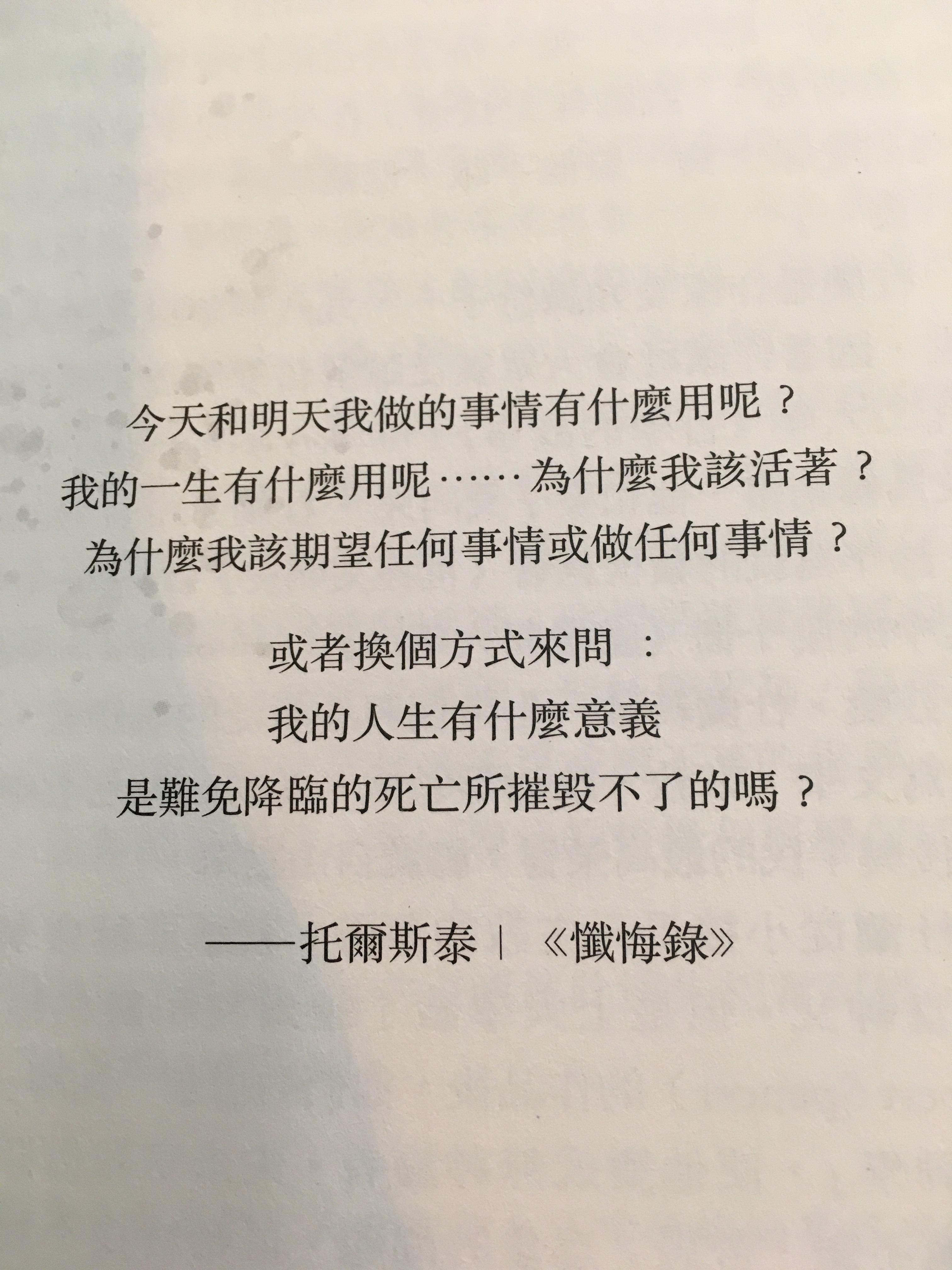 人生意義為何？ | LIHKG 討論區