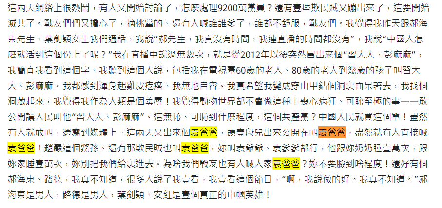 蓬佩奧最後都選擇袁爸爸而放棄郭文貴策略 Lihkg 討論區 蓬佩奧最後都選擇袁爸爸而放棄郭文貴策略 Lihkg 討論區