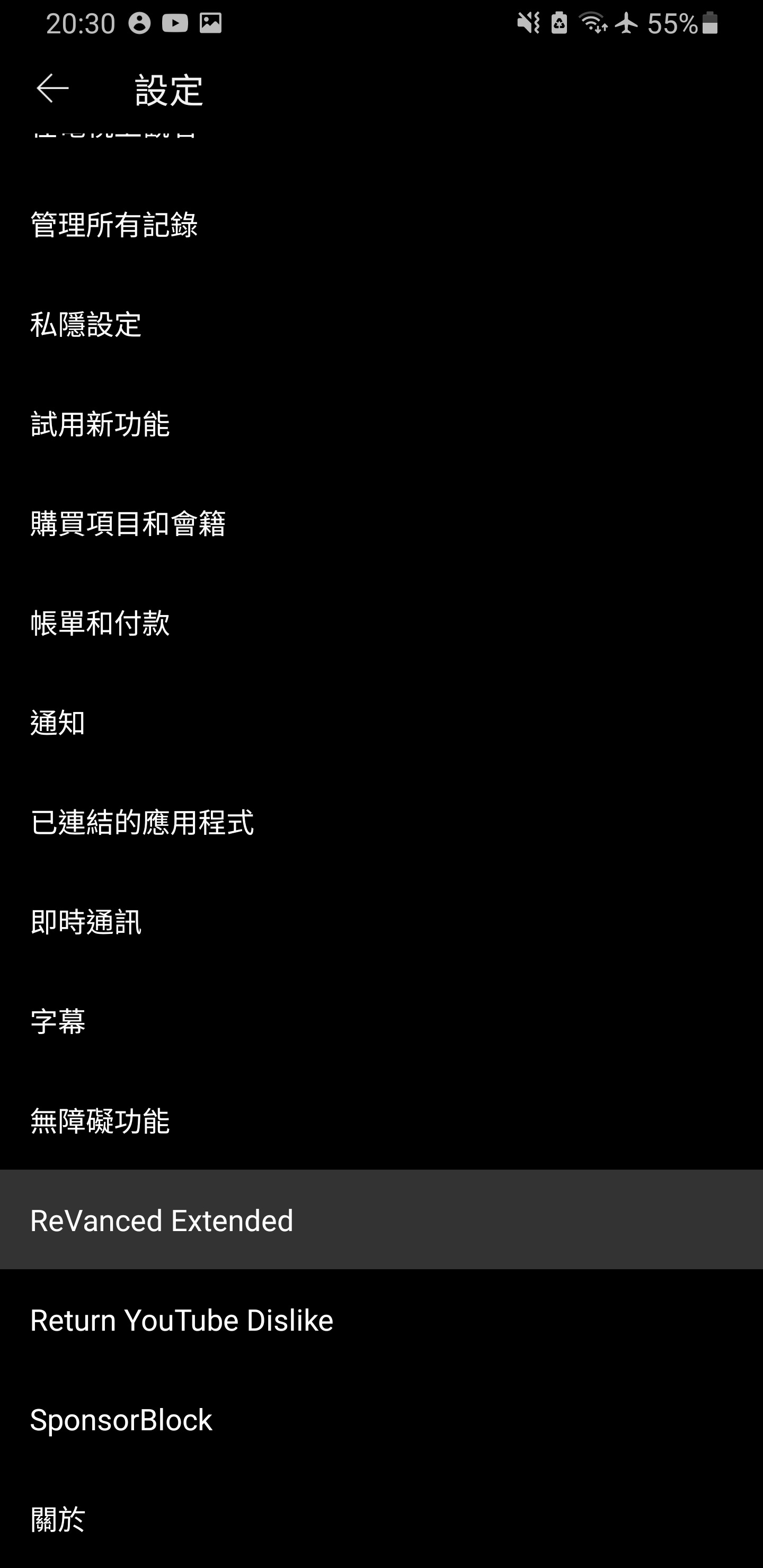 有冇手足知YouTube vanced替代品？ | LIHKG 討論區