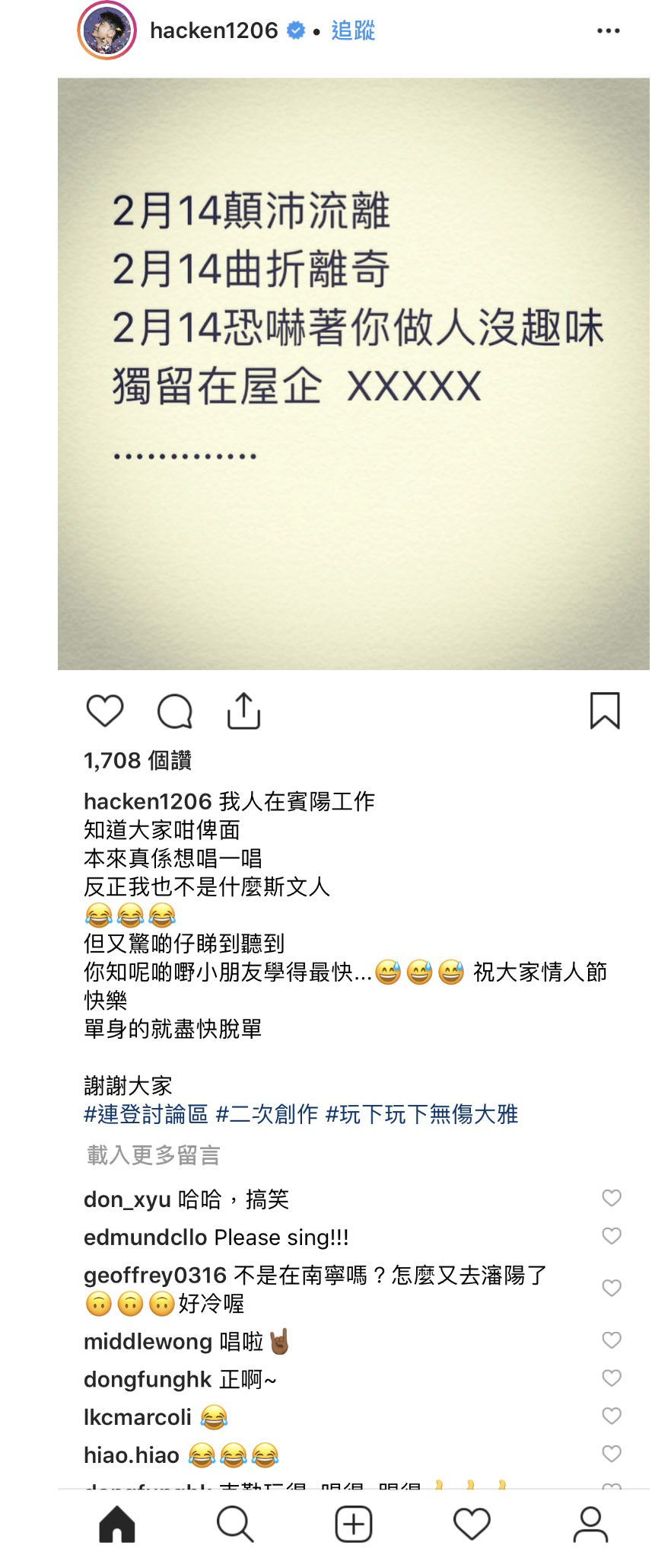 紅日》被改成《2月14顛沛流離李克勤：真係想唱一唱... | LIHKG 討論區