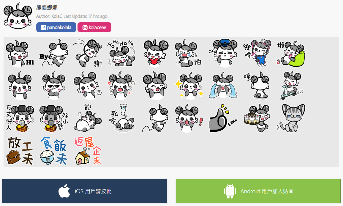 又黎推廣下原創Whatsapp Sticker,今次係貓呀! | LIHKG 討論區