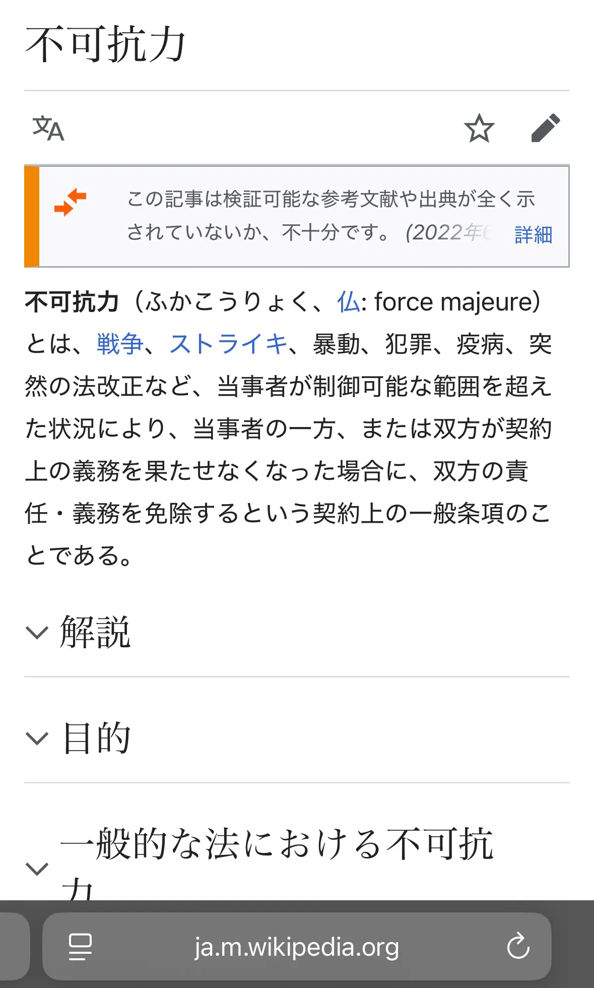 因不可抗力因素」係劣幣驅逐良幣嘅大陸用語| LIHKG 討論區