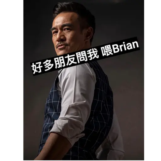 Brian Cha真係好洗腦 | LIHKG 討論區
