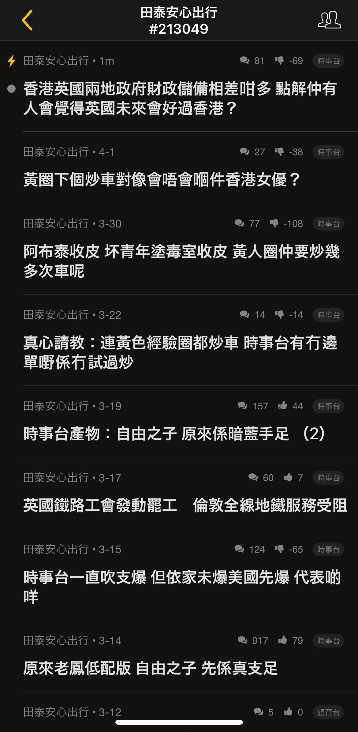 香港英國兩地政府財政儲備相差咁多點解仲有人會覺得英國未來會好過香港？ | LIHKG 討論區