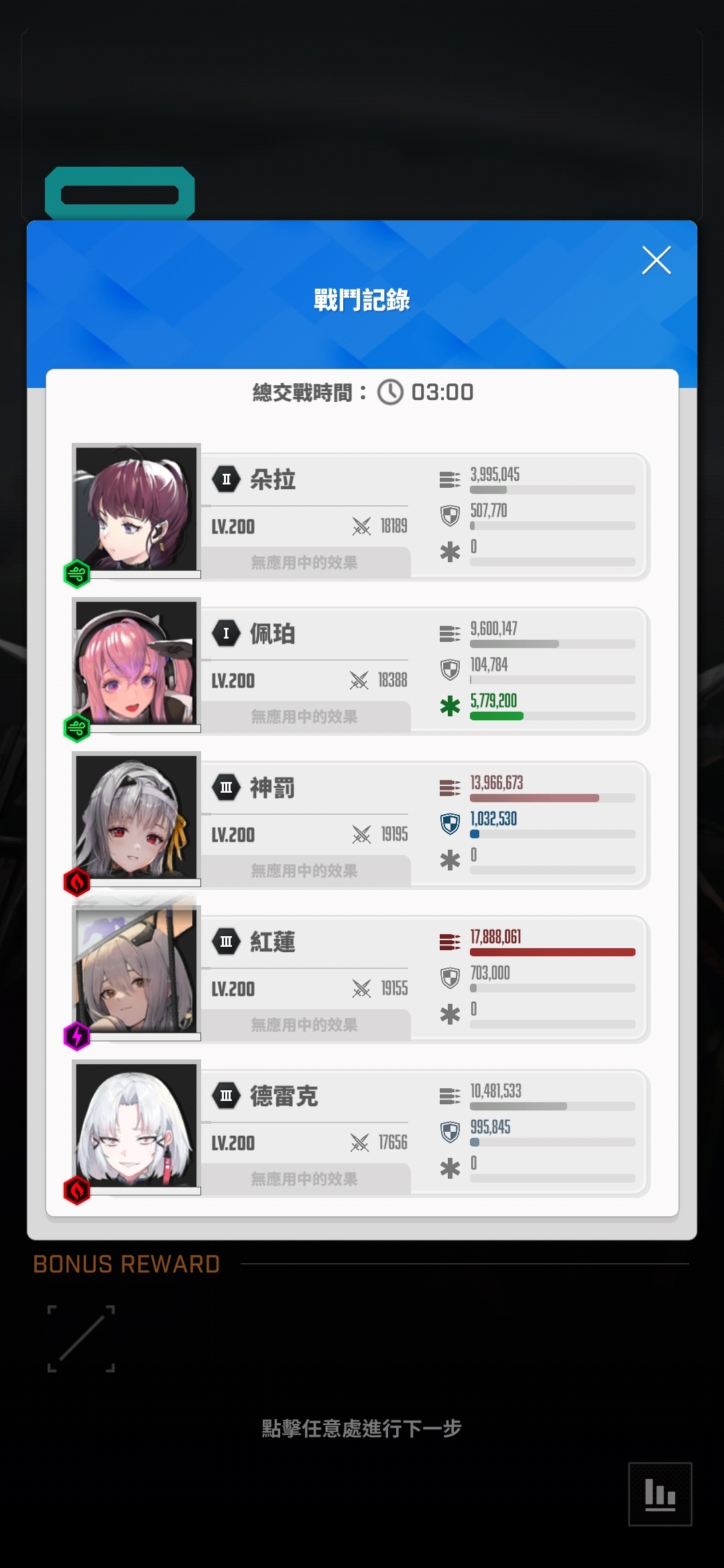 【支那】【I/A】勝利女神：妮姬 (16）無麗塔無人權 | LIHKG 討論區