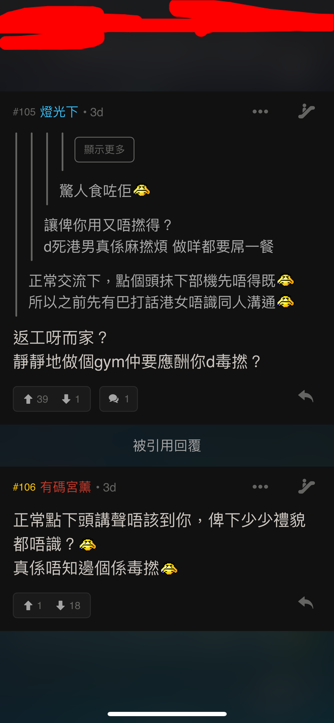 其實香港人做gym俾啲禮貌係咪好難 | LIHKG 討論區