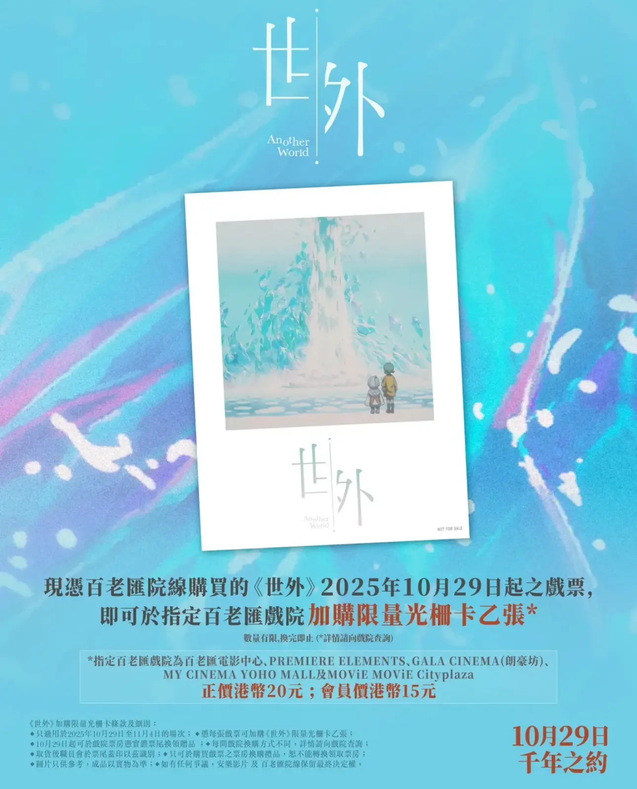 【電影】世外 | LIHKG 討論區