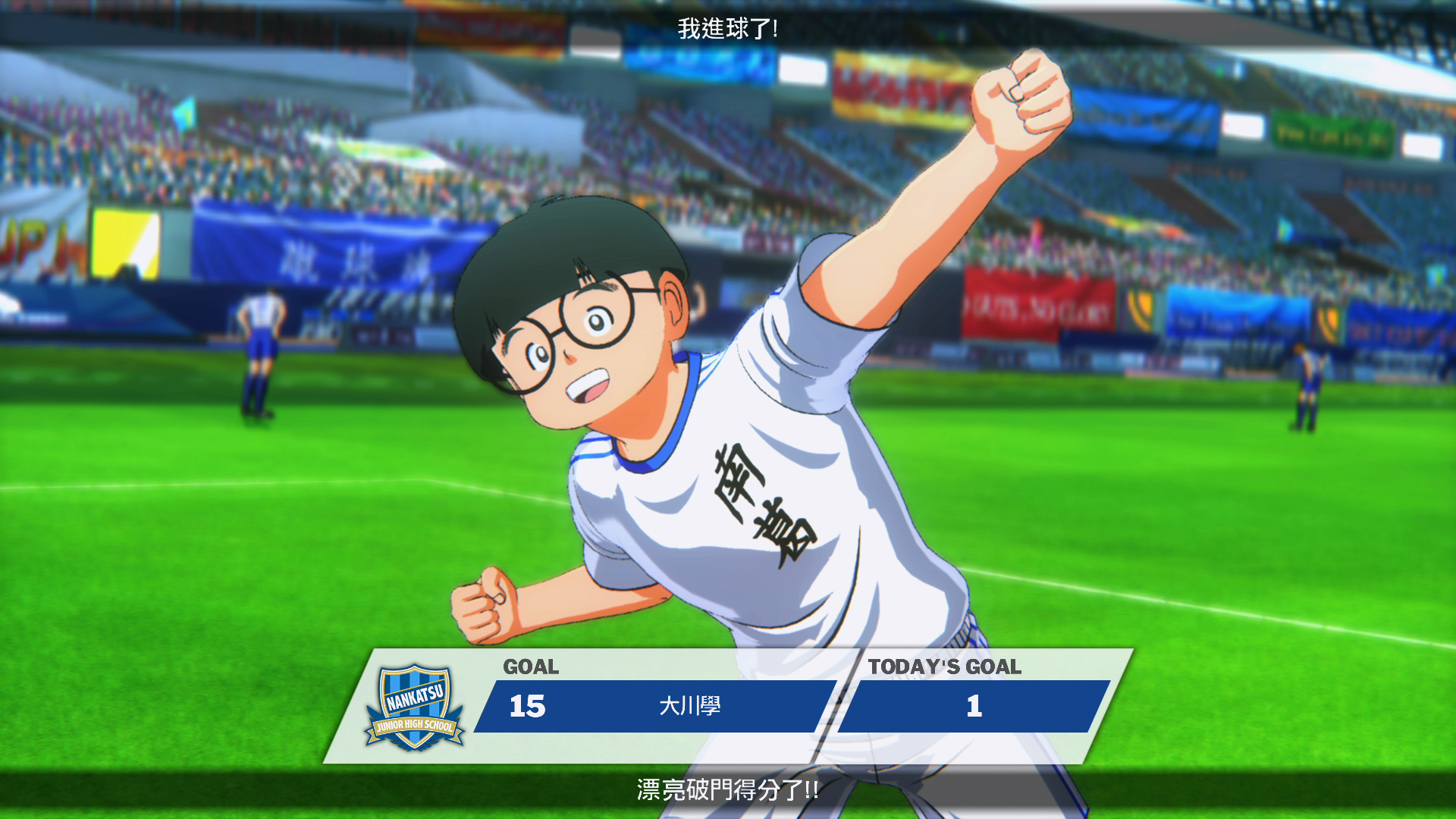 PS4SWITCH] 足球小將: 新秀崛起(3) | LIHKG 討論區