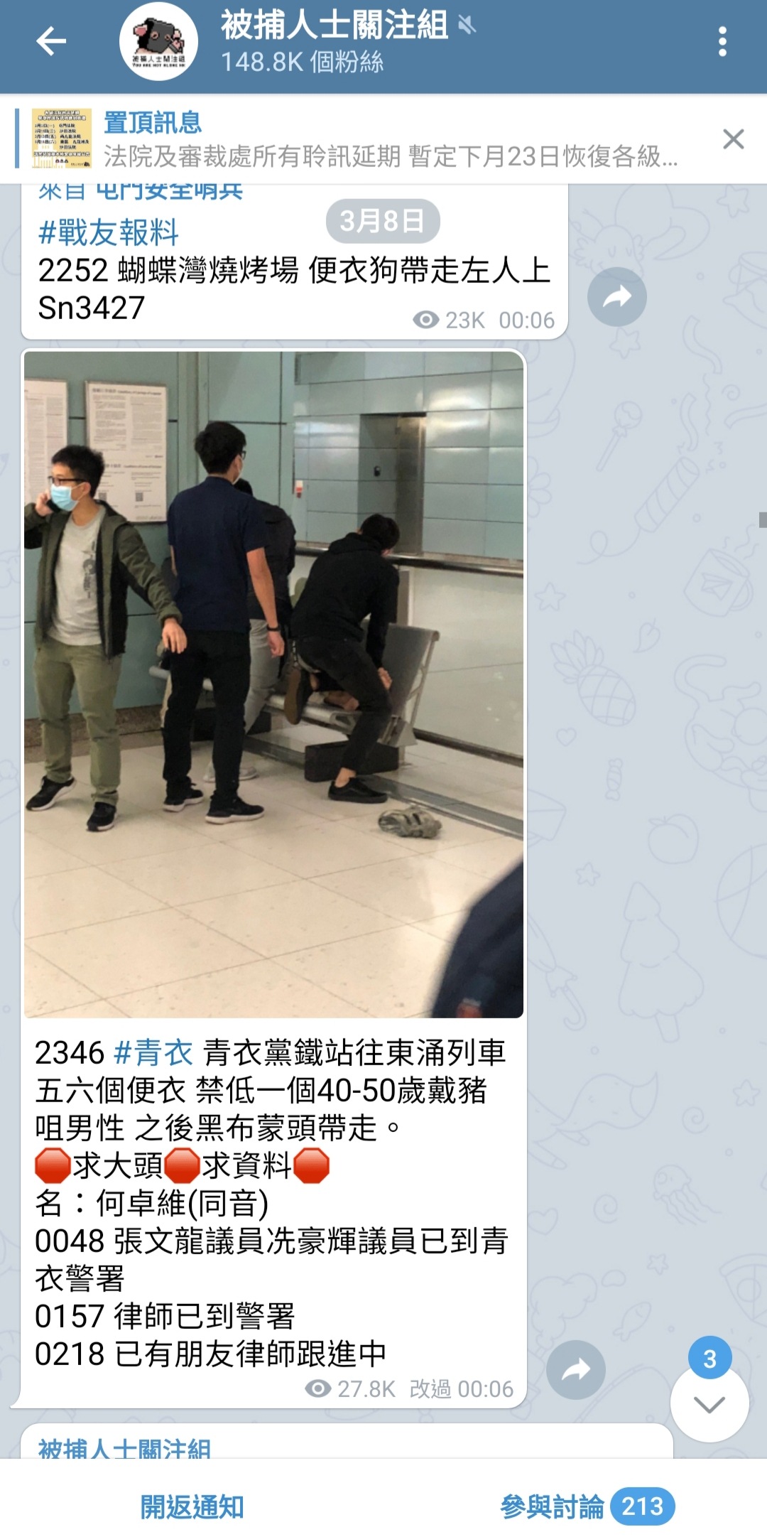 警世請理解前線勇武  LIHKG 討論區