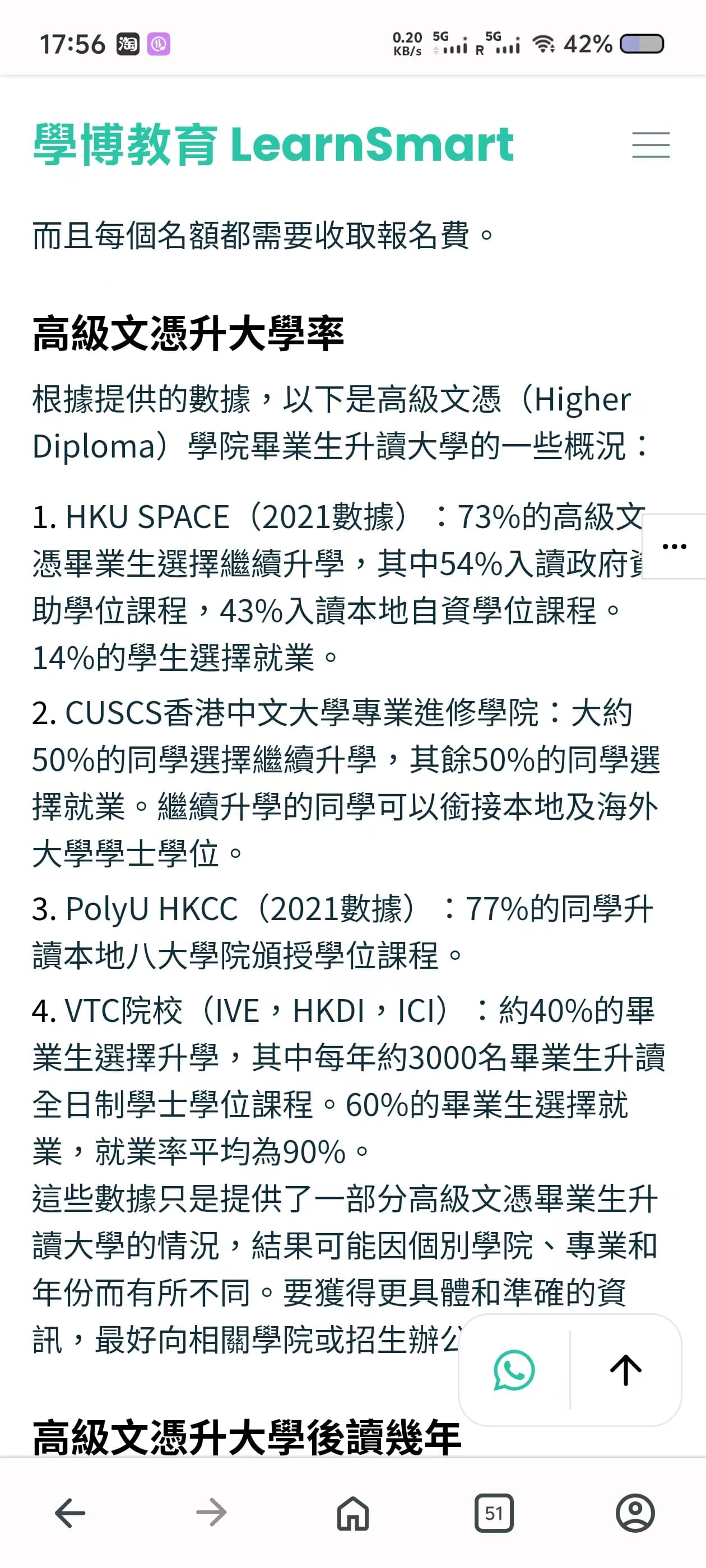 Poly Ust 太空人嘅工程高級文憑 | LIHKG 討論區
