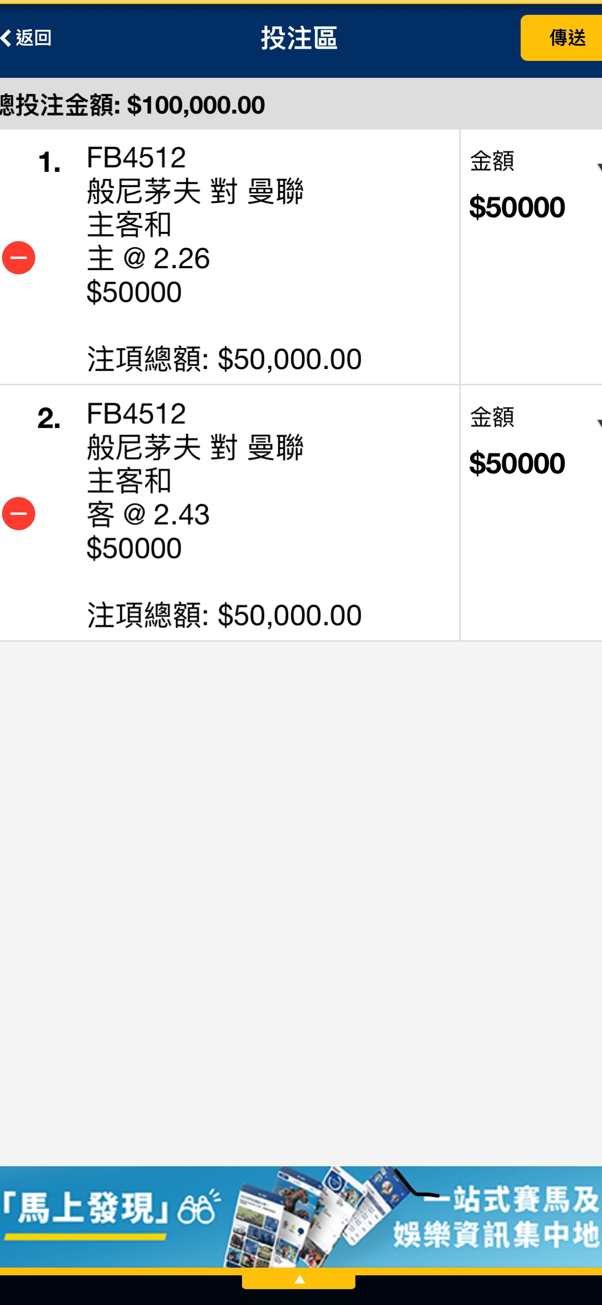 馬會最怕你咁賭……… Lihkg 討論區