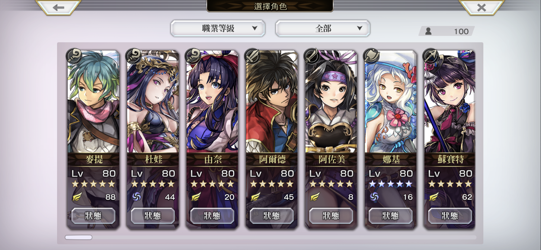 不要廿三條立法 Another Eden 穿越時空的貓 23 水槍奶香黑絲白色液體 Lihkg 討論區