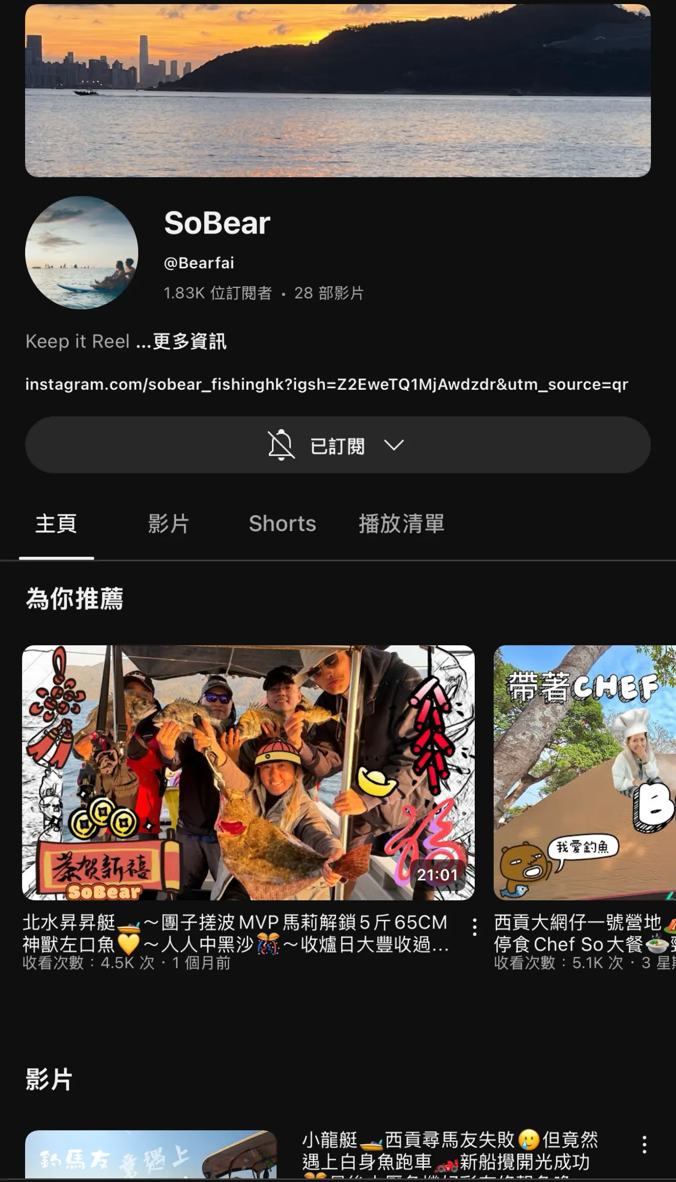 釣魚JJ］有冇師兄有留意香港釣魚YouTuber | LIHKG 討論區